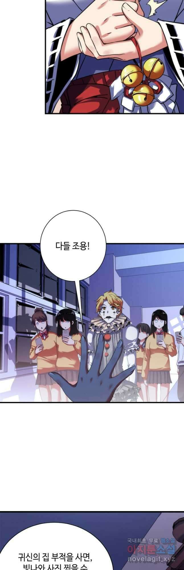 신이되다 - 크툴루신화 167화 4