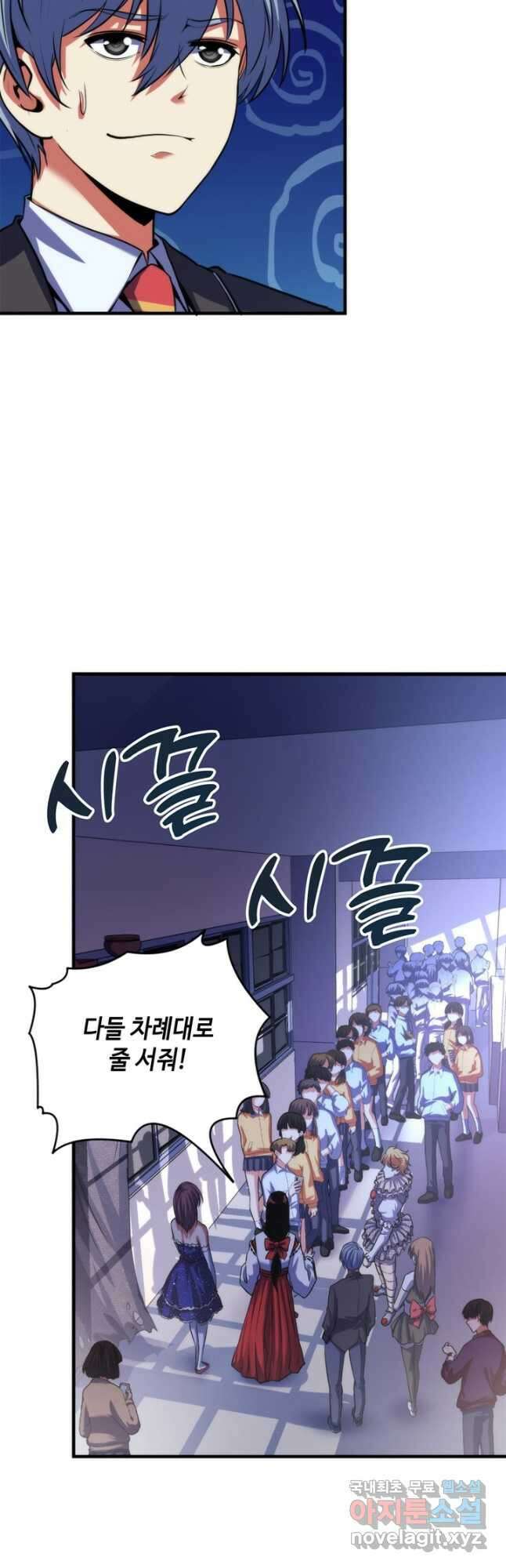 신이되다 - 크툴루신화 167화 6