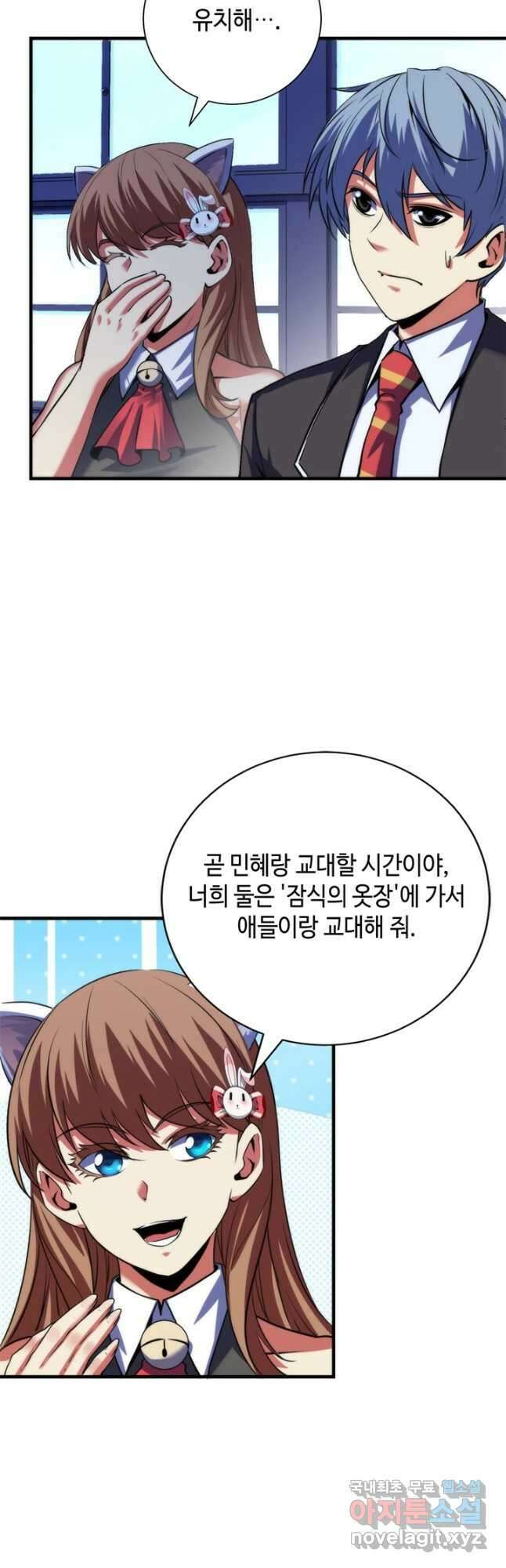 신이되다 - 크툴루신화 167화 9