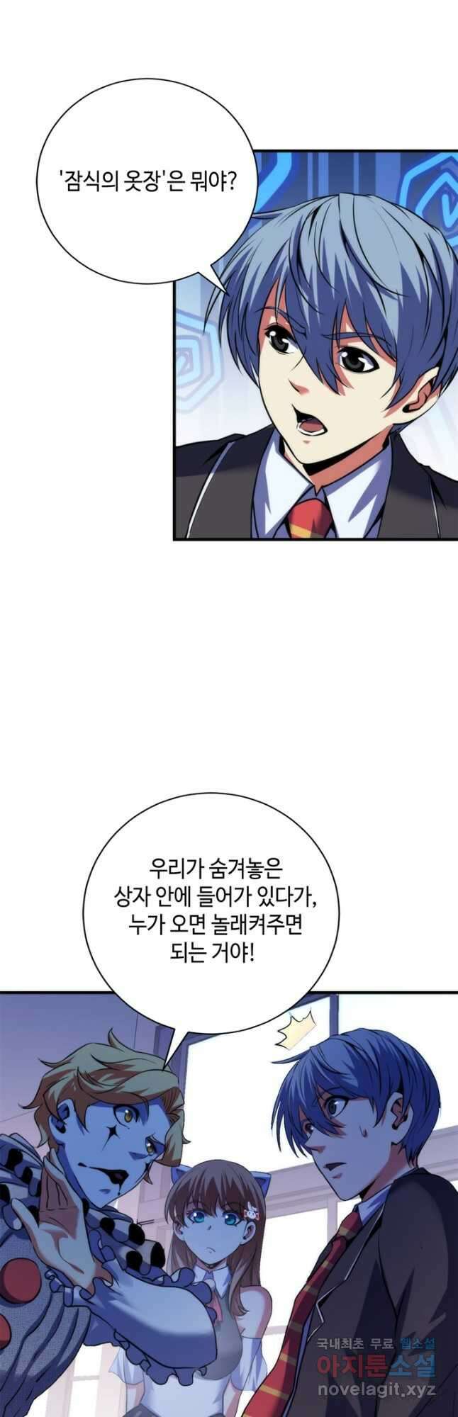 신이되다 - 크툴루신화 167화 10