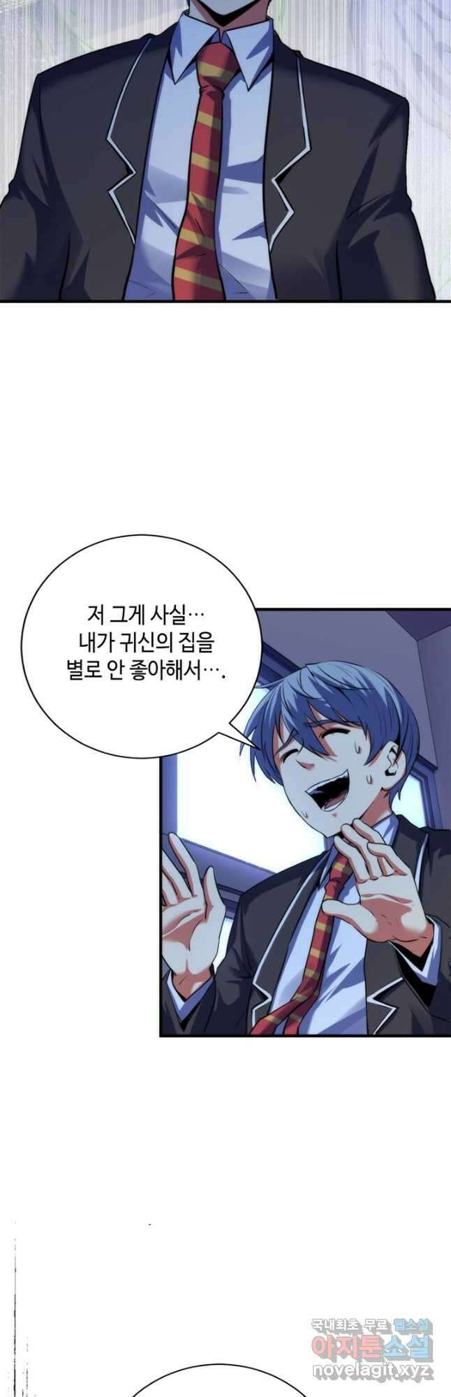 신이되다 - 크툴루신화 167화 12