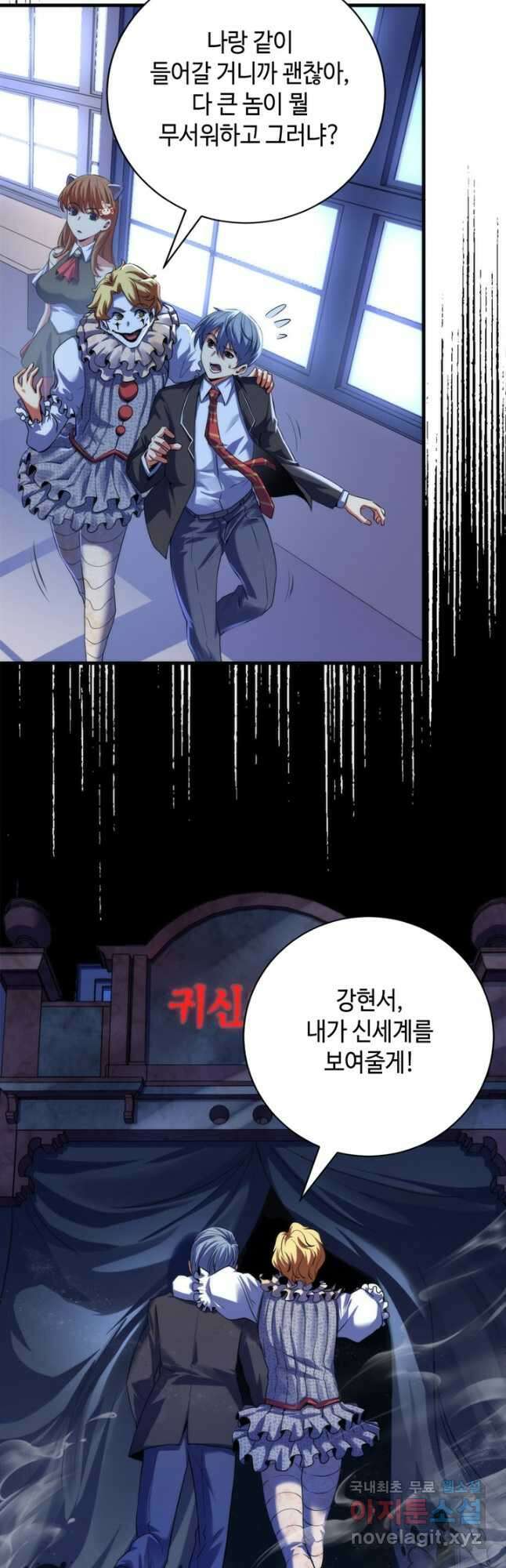 신이되다 - 크툴루신화 167화 13