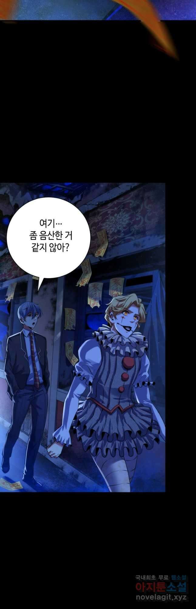 신이되다 - 크툴루신화 167화 16