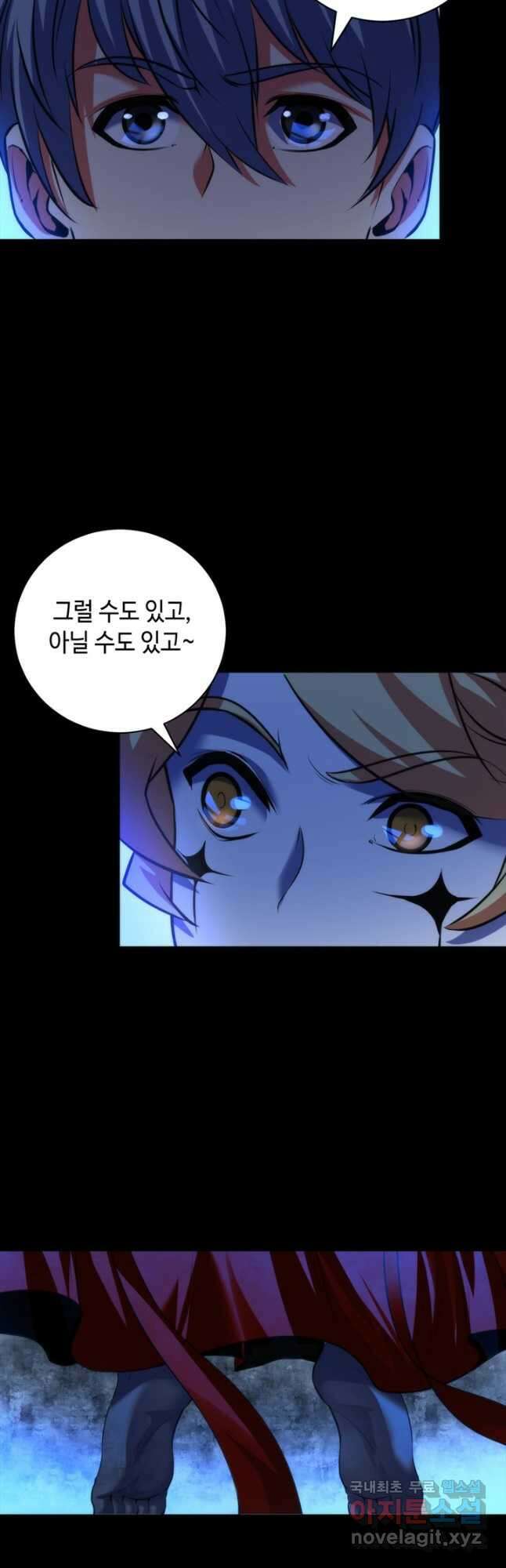 신이되다 - 크툴루신화 167화 25
