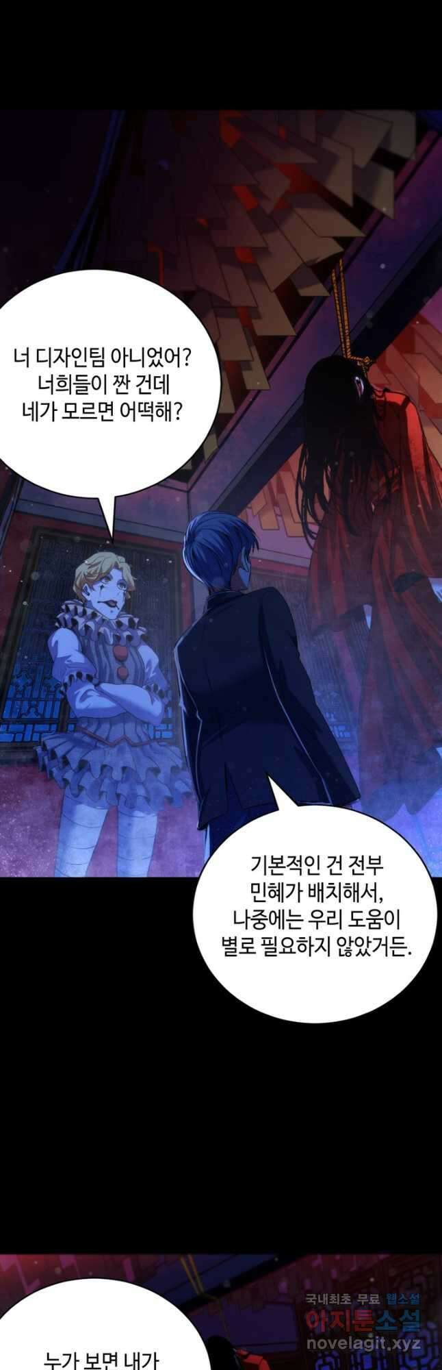 신이되다 - 크툴루신화 167화 27