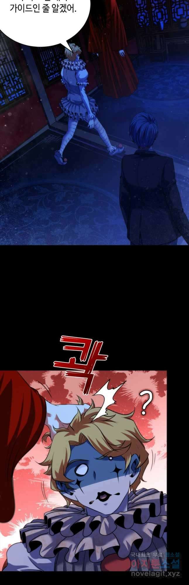 신이되다 - 크툴루신화 167화 28