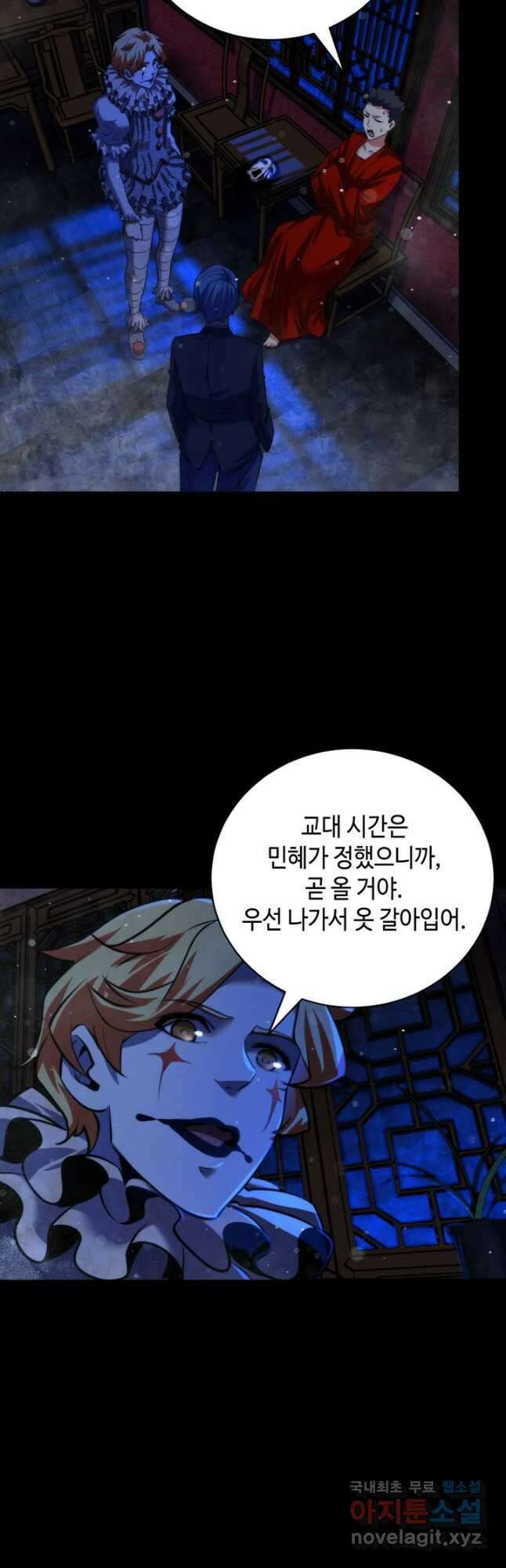 신이되다 - 크툴루신화 167화 32