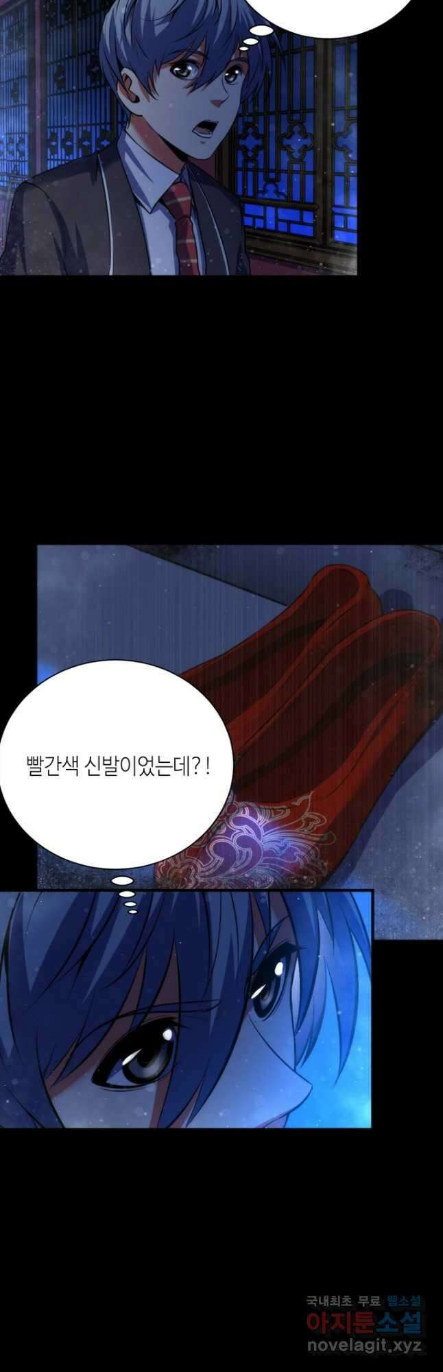 신이되다 - 크툴루신화 167화 35