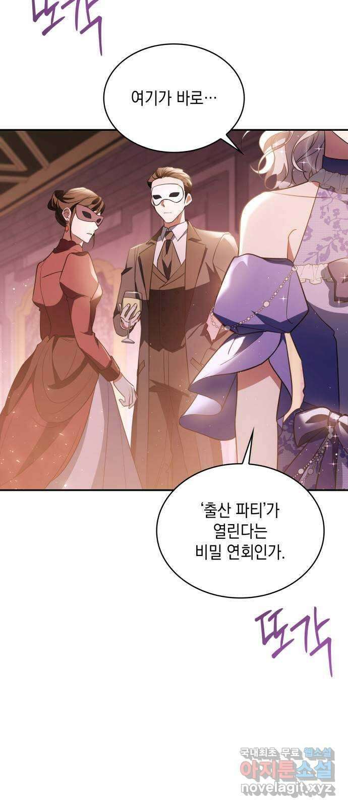 멜빈이 그들에게 남긴 것 42화 3