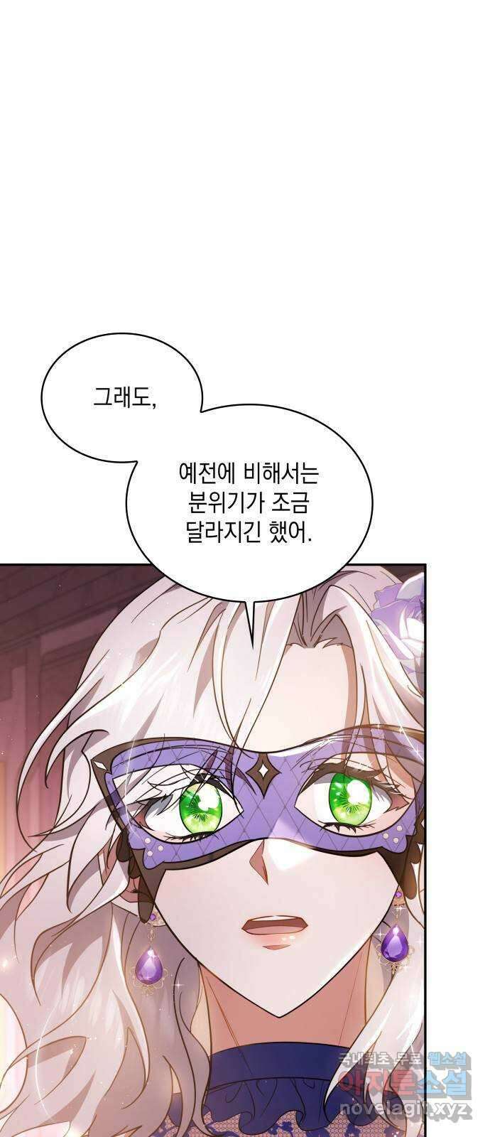 멜빈이 그들에게 남긴 것 42화 5