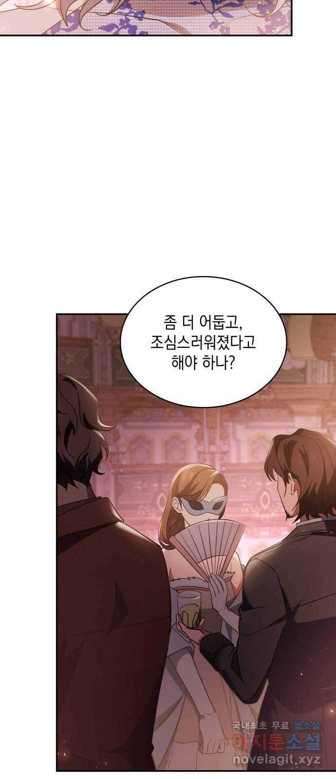 멜빈이 그들에게 남긴 것 42화 6
