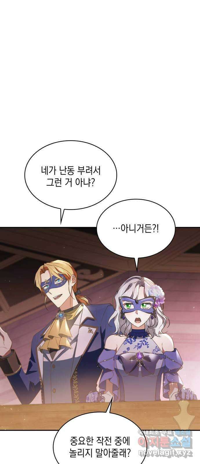 멜빈이 그들에게 남긴 것 42화 7