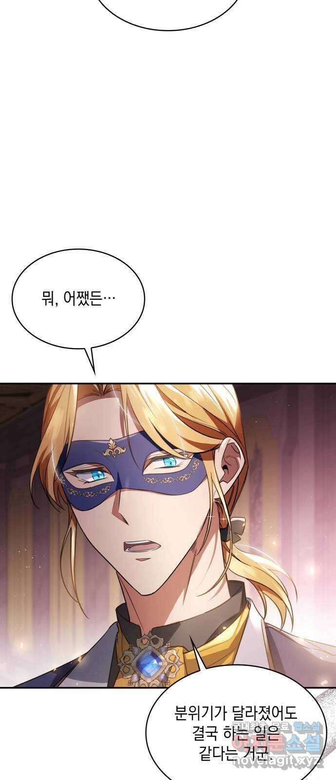 멜빈이 그들에게 남긴 것 42화 8