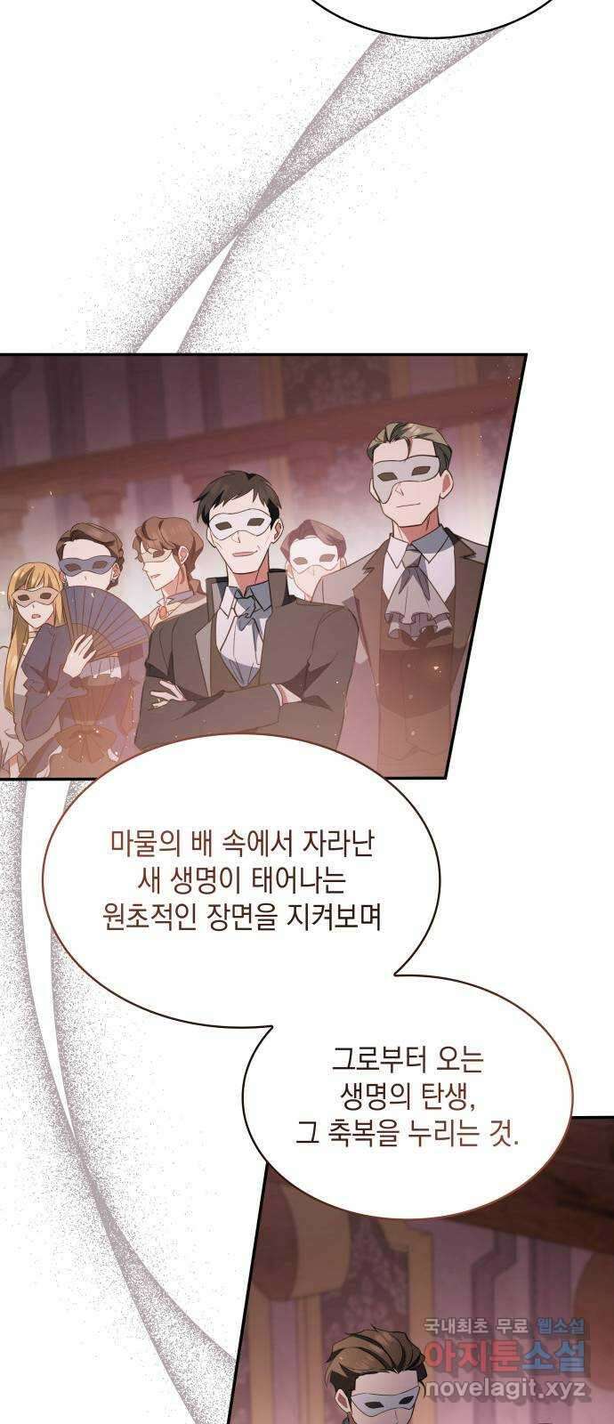 멜빈이 그들에게 남긴 것 42화 9