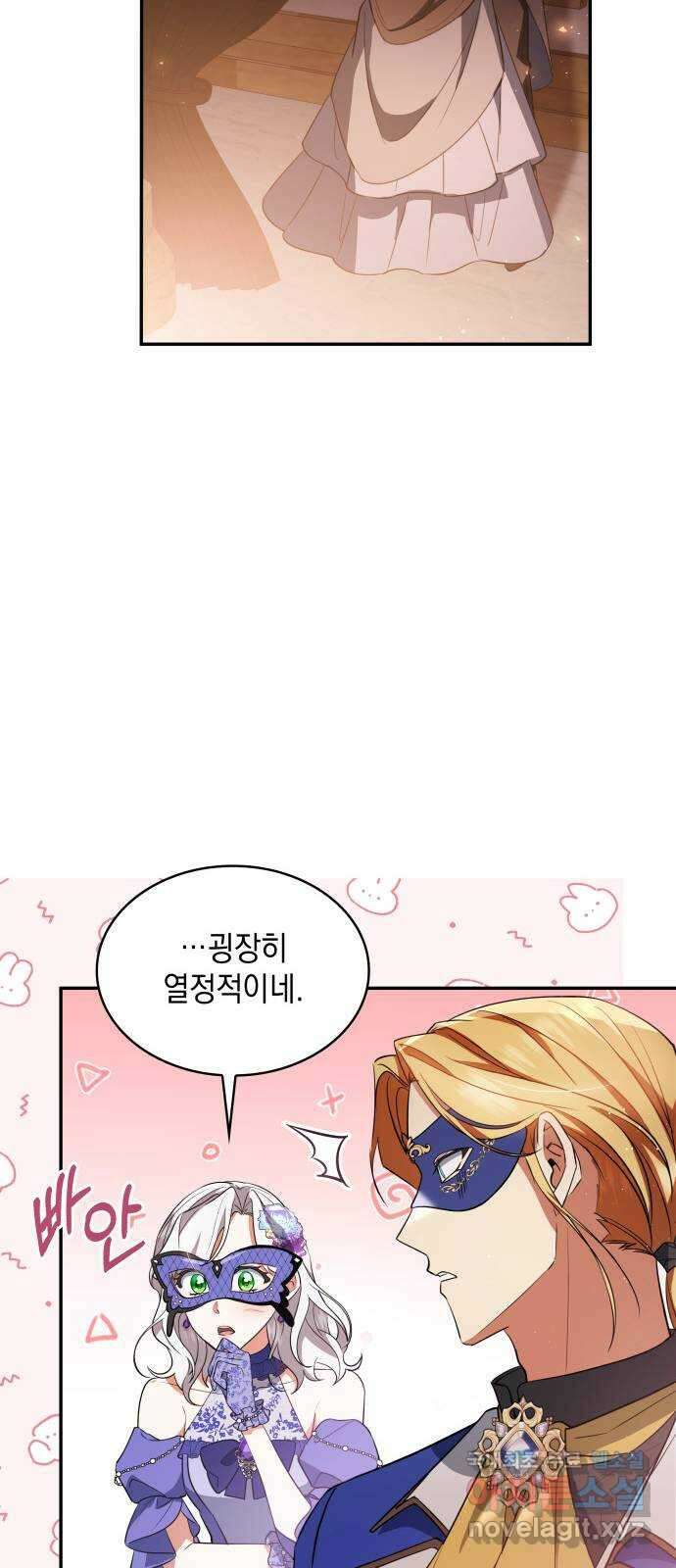멜빈이 그들에게 남긴 것 42화 14