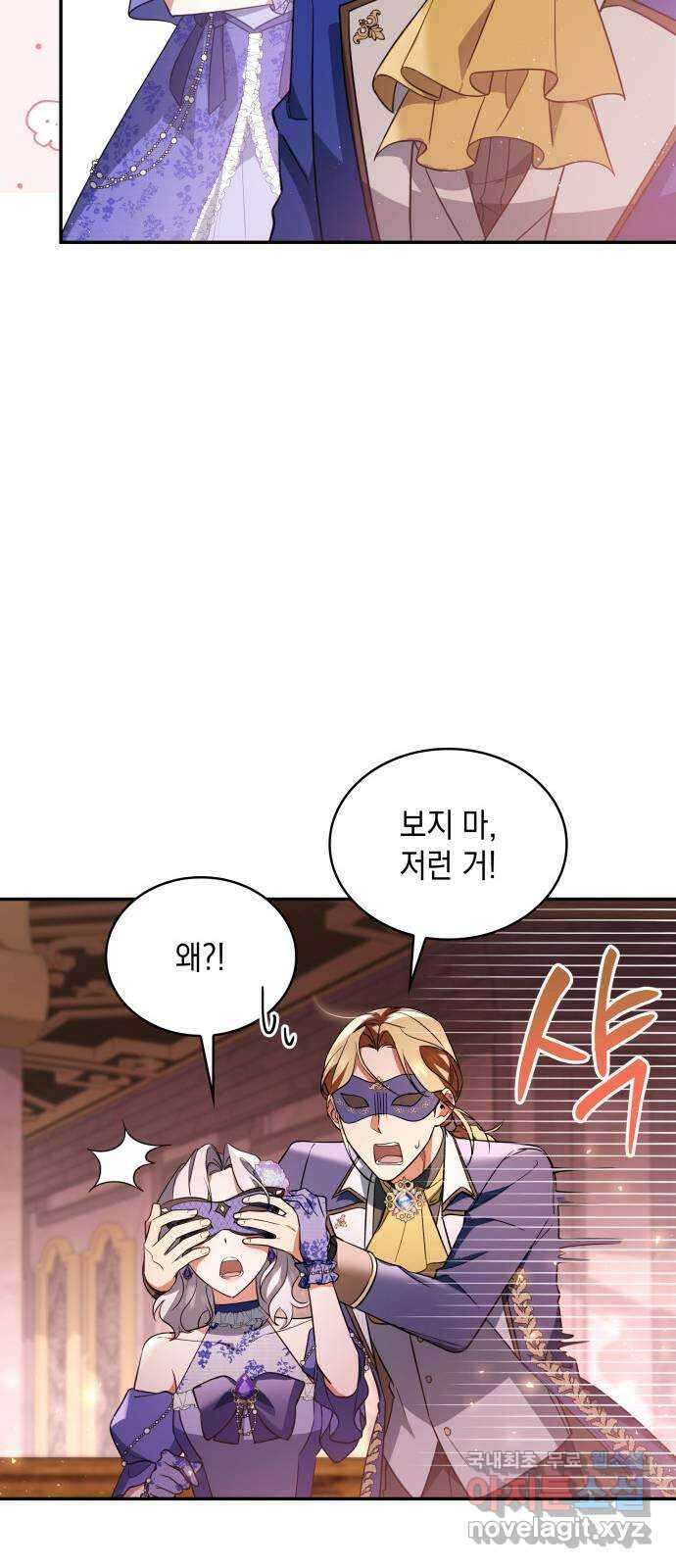 멜빈이 그들에게 남긴 것 42화 15