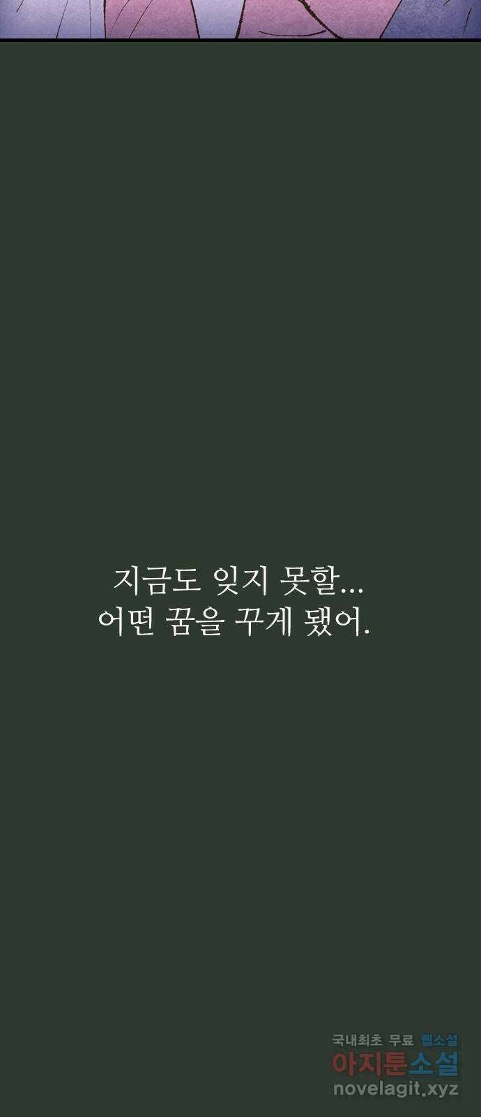 소름일기 33페이지 - 〈괴담인터뷰(7)〉 16