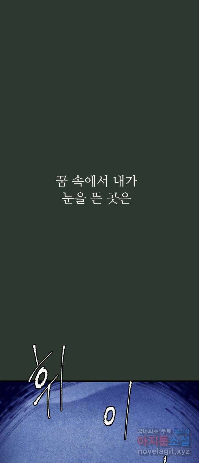 소름일기 33페이지 - 〈괴담인터뷰(7)〉 17
