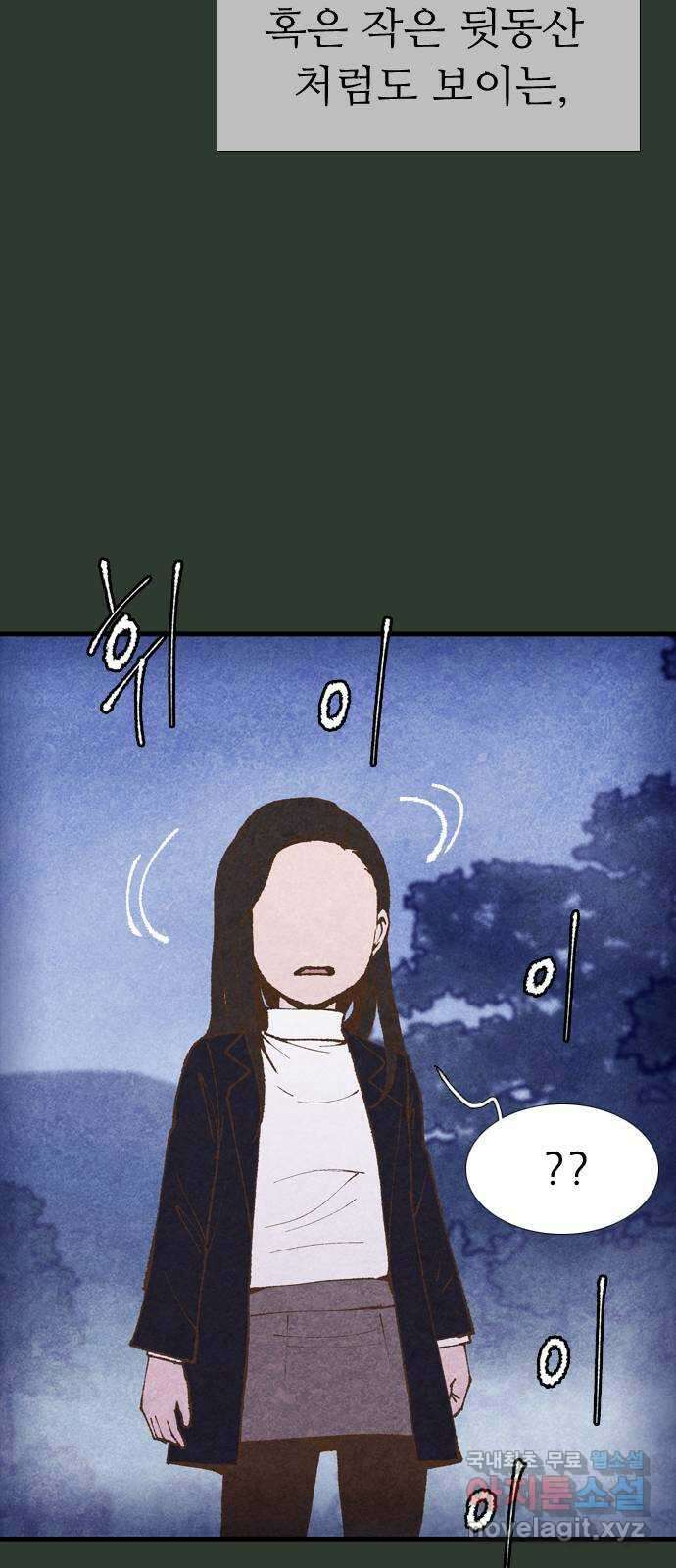소름일기 33페이지 - 〈괴담인터뷰(7)〉 19