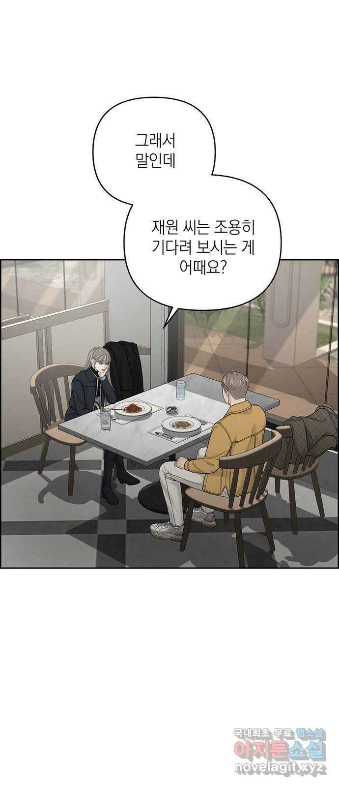 온리호프 30화 1