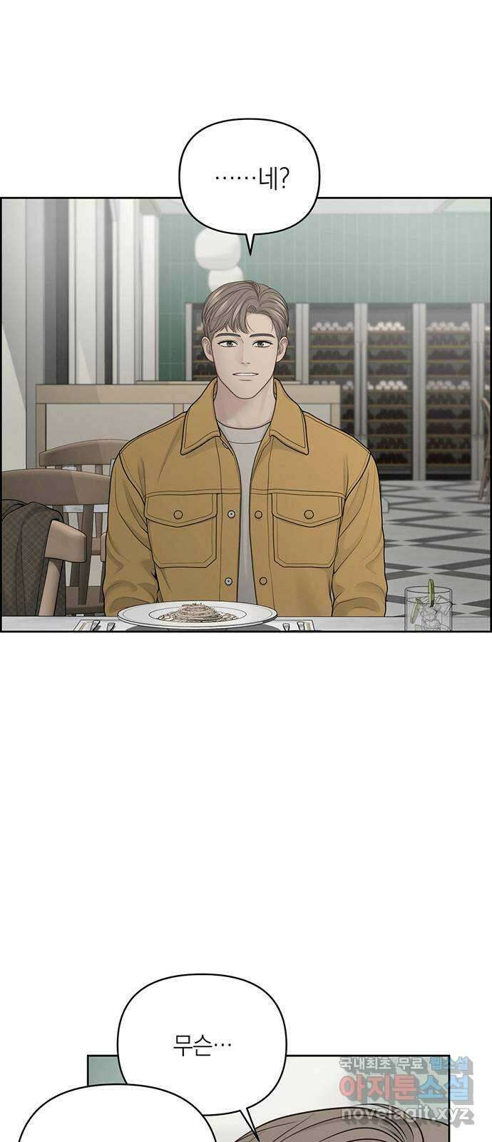 온리호프 30화 2