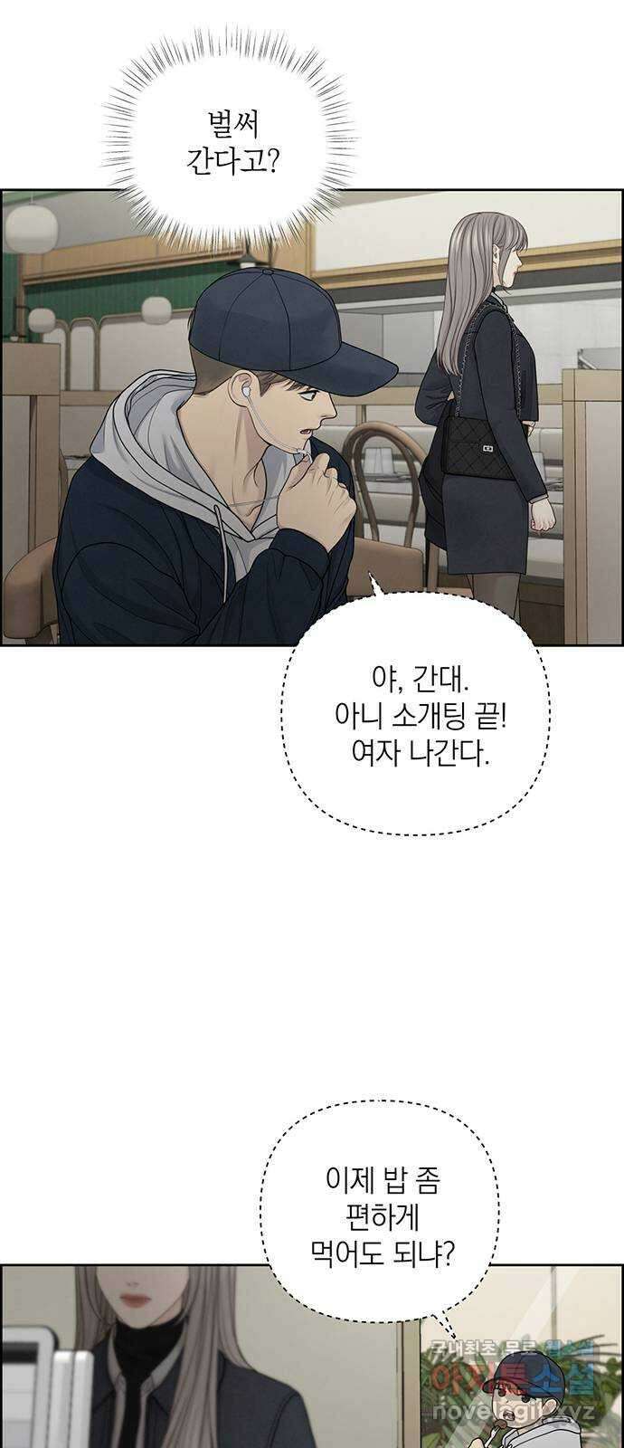 온리호프 30화 8