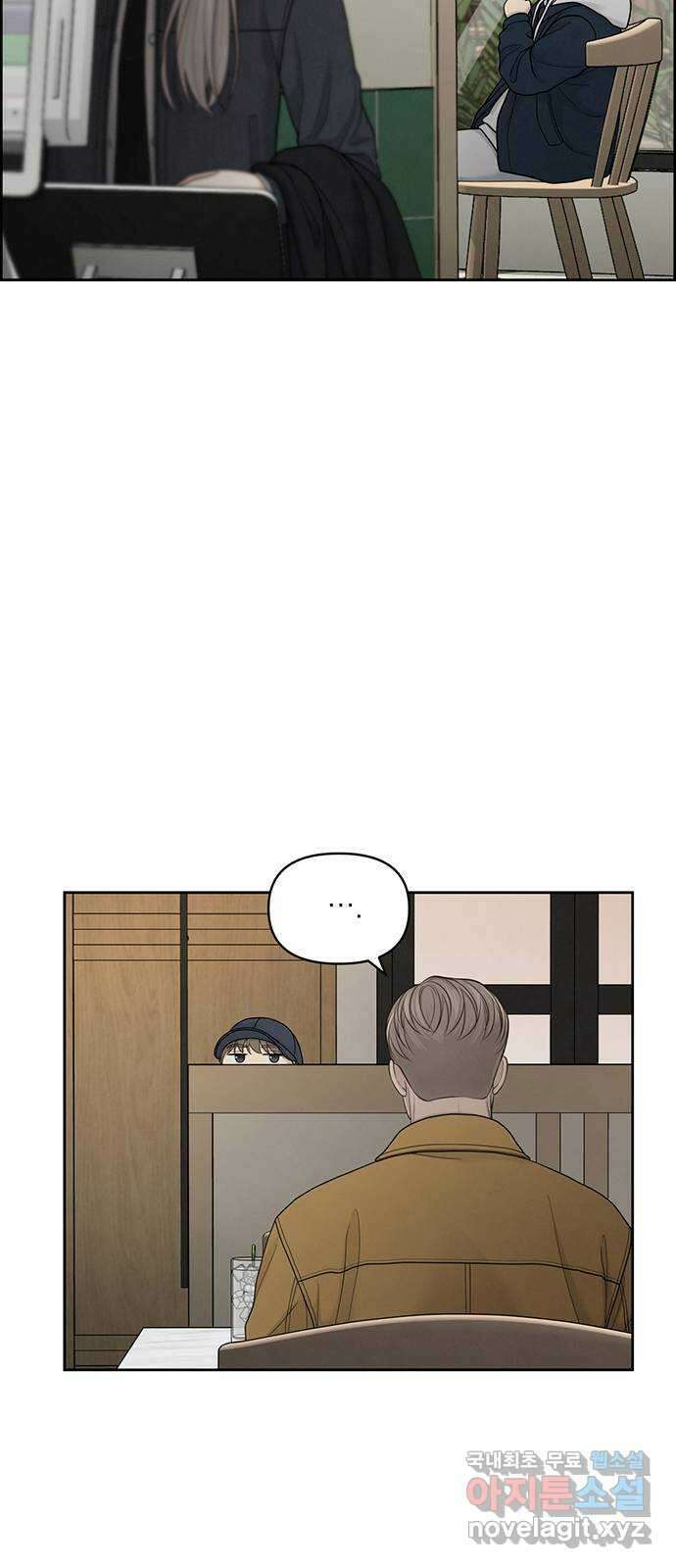온리호프 30화 9