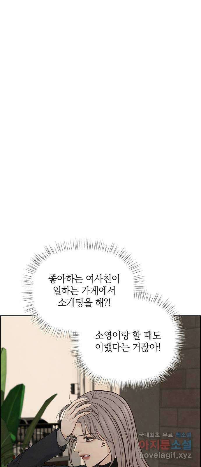 온리호프 30화 10