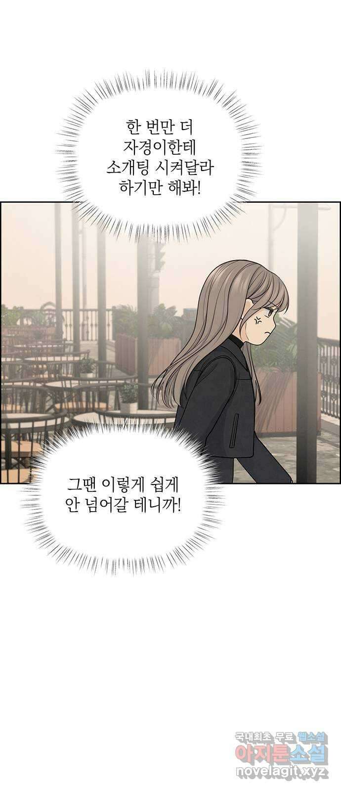 온리호프 30화 14