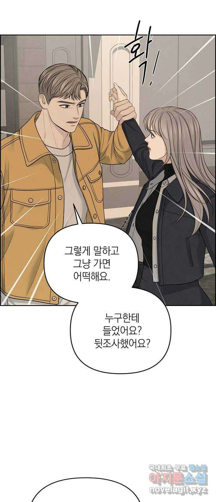 온리호프 30화 15