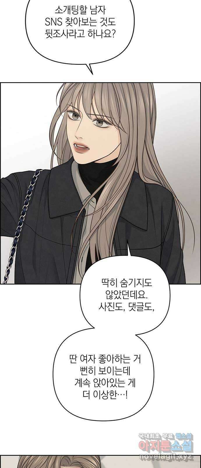 온리호프 30화 16