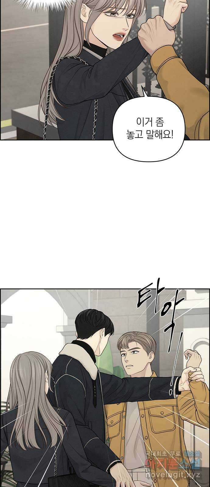 온리호프 30화 18