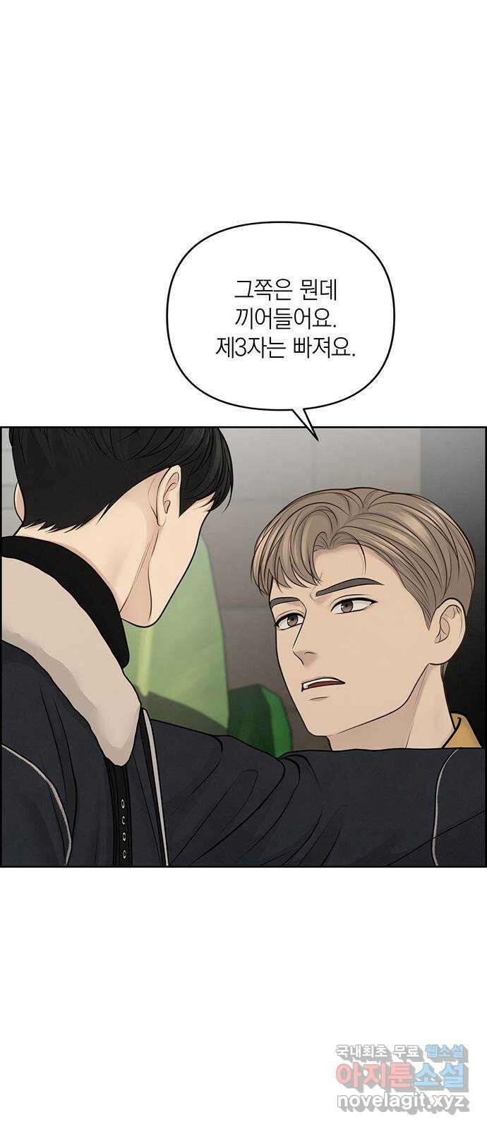 온리호프 30화 20
