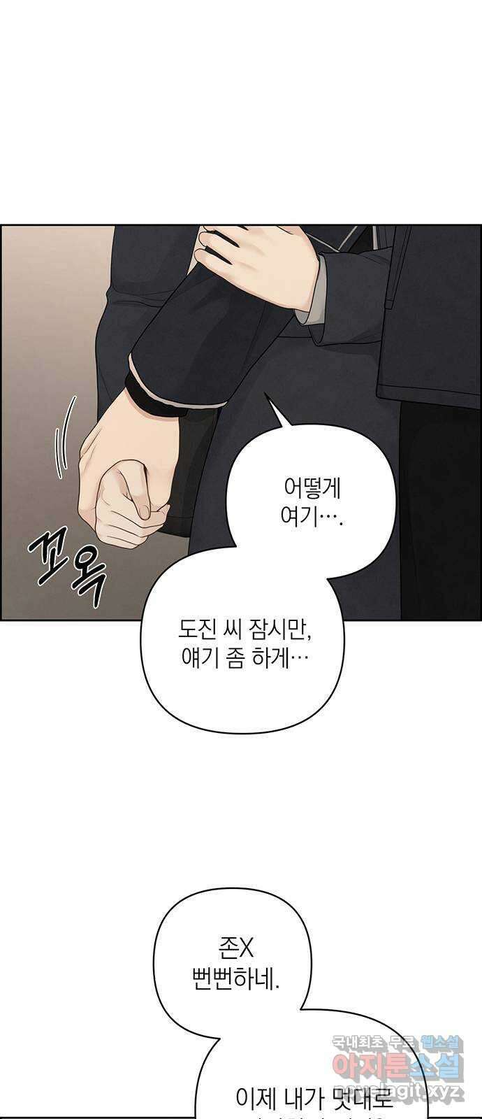 온리호프 30화 21