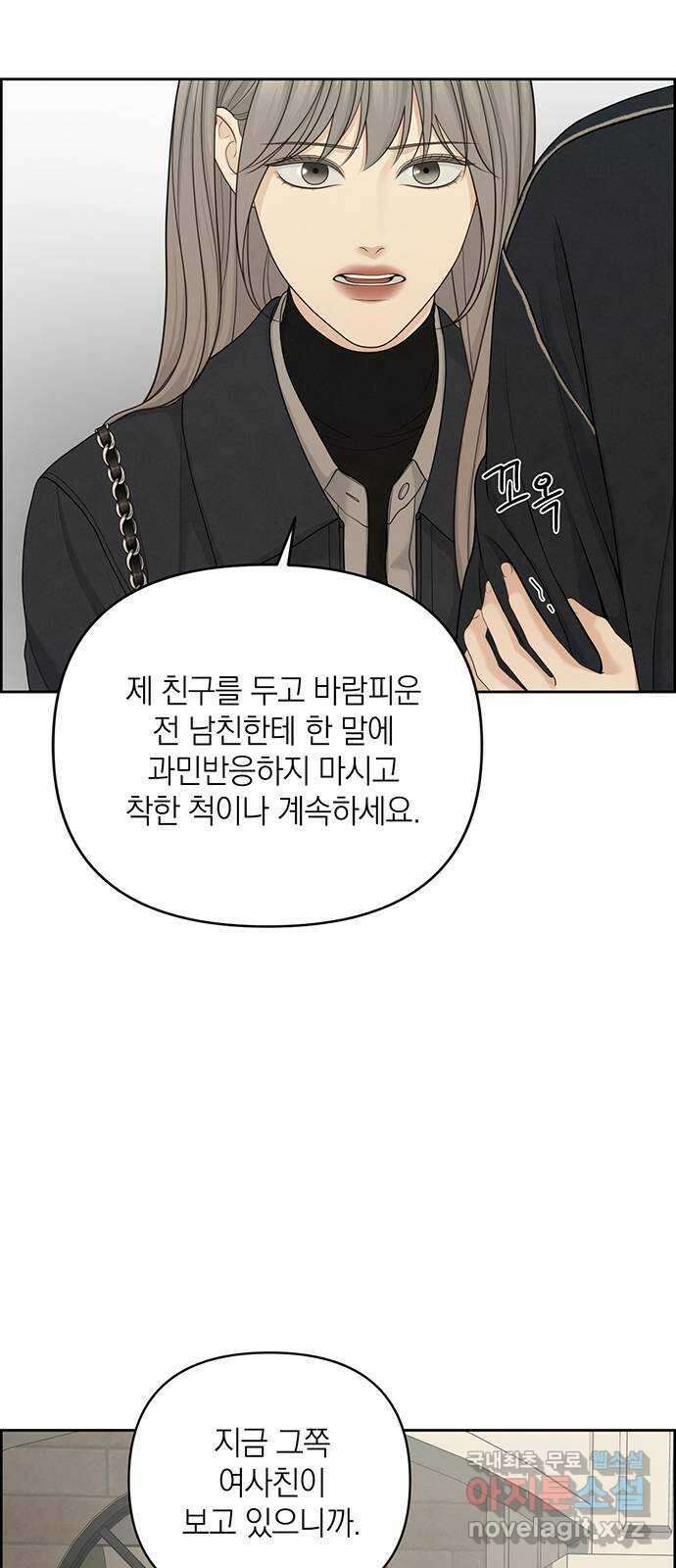 온리호프 30화 25