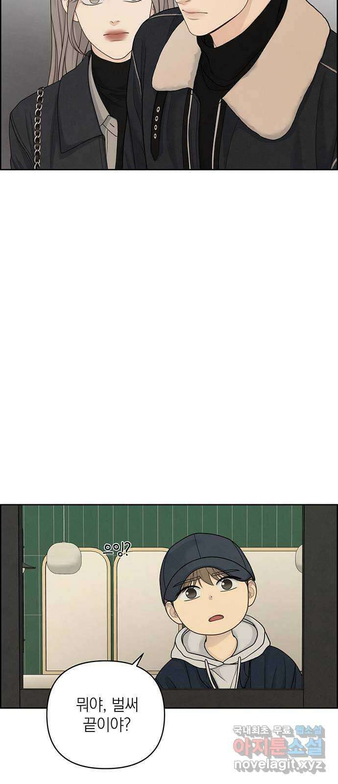 온리호프 30화 27