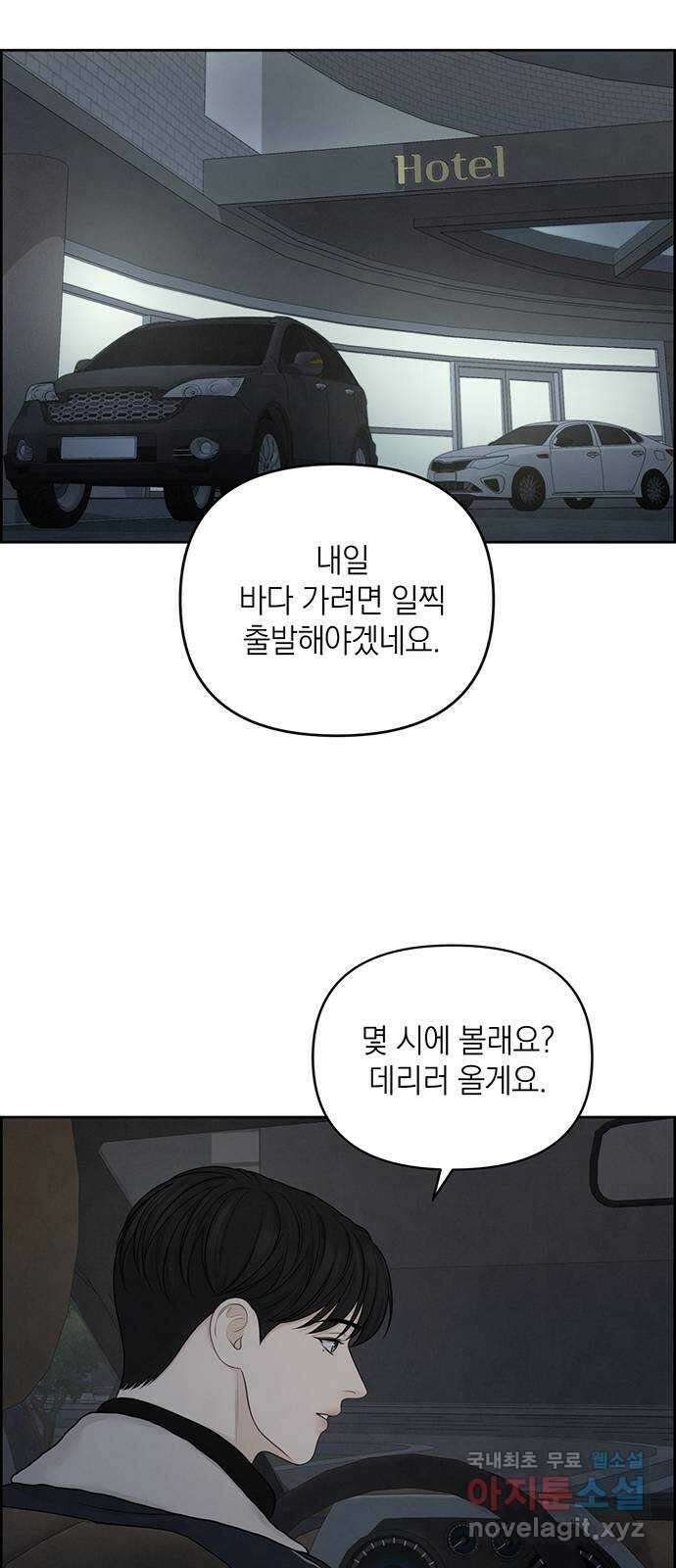 온리호프 30화 30