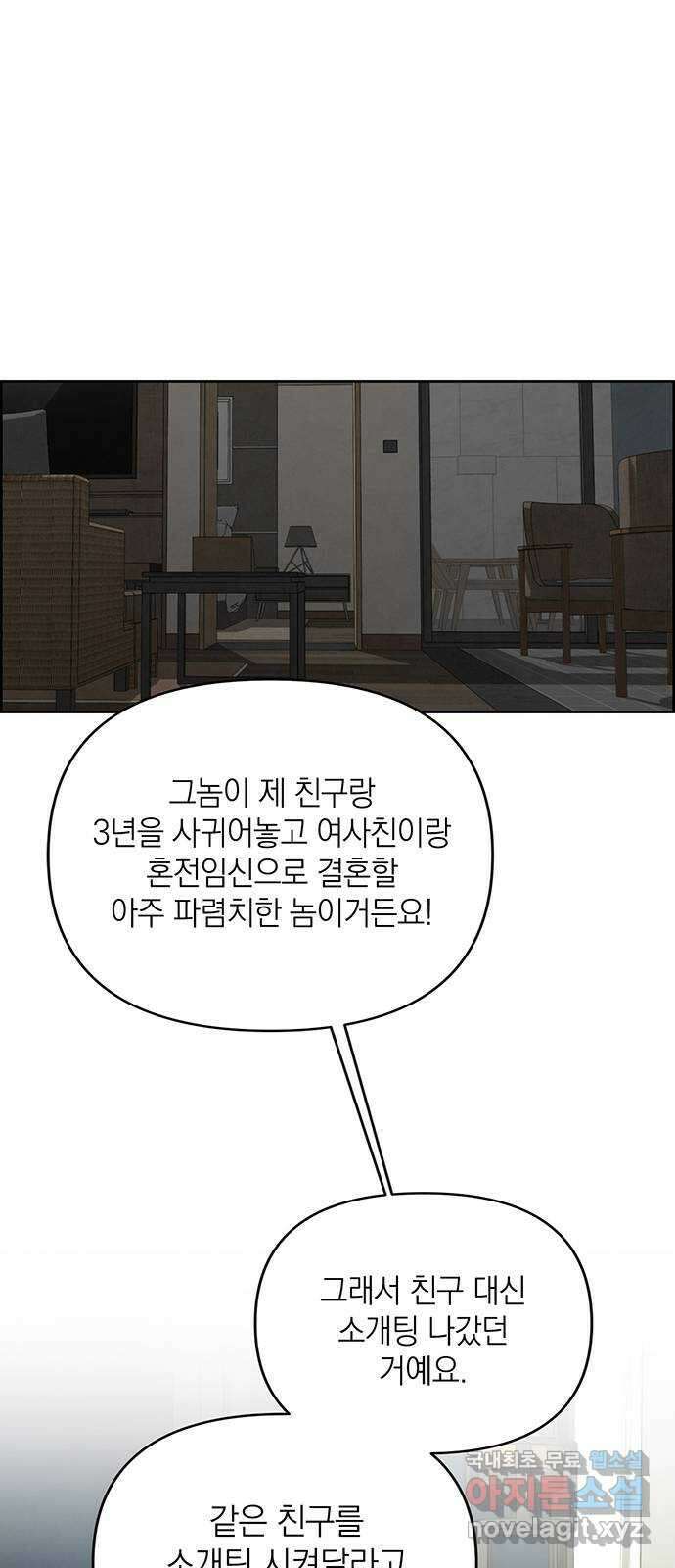 온리호프 30화 34