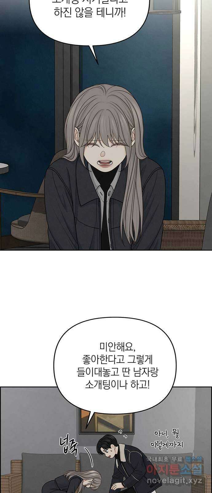온리호프 30화 35