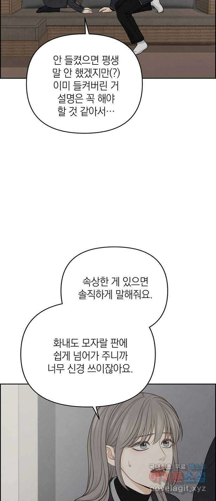온리호프 30화 36