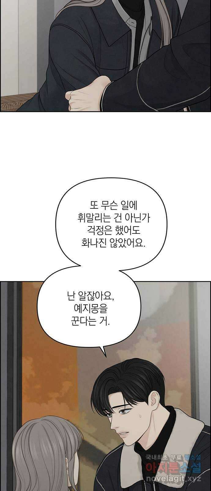 온리호프 30화 37