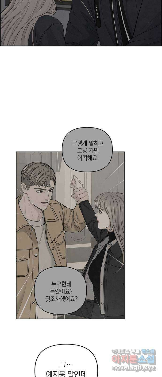 온리호프 30화 38
