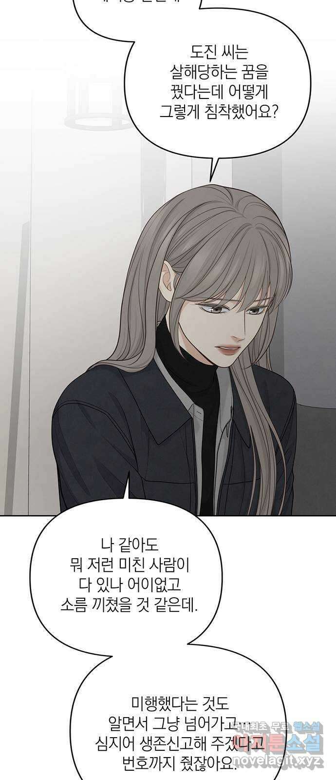 온리호프 30화 39