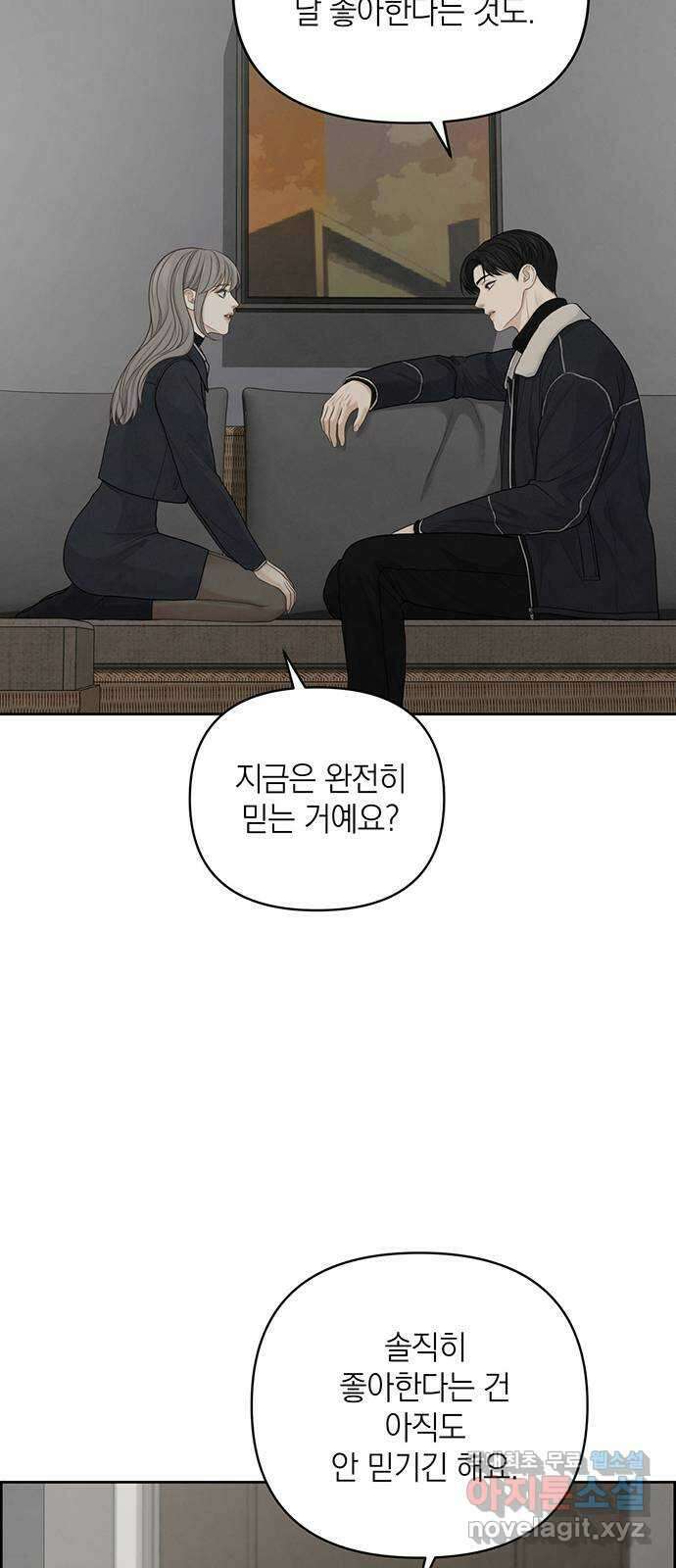 온리호프 30화 41