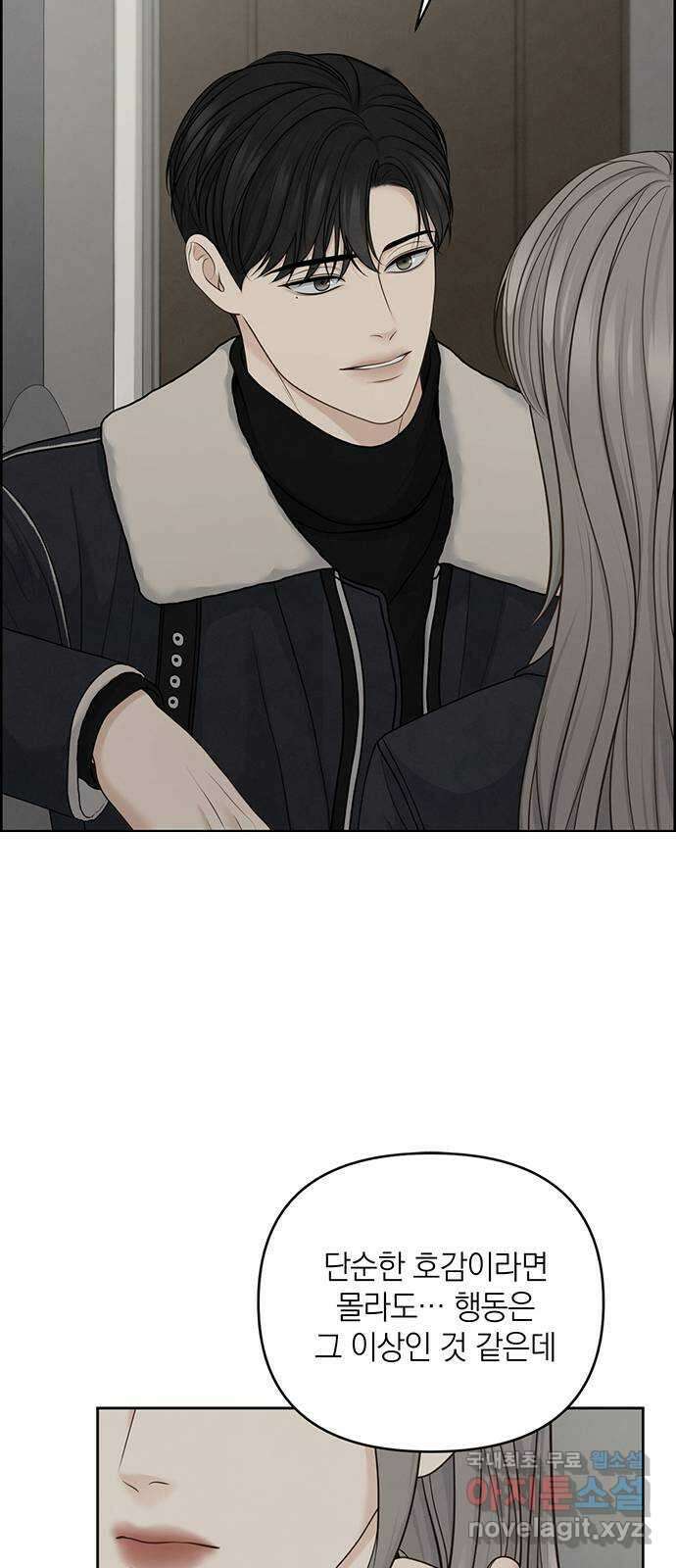 온리호프 30화 42