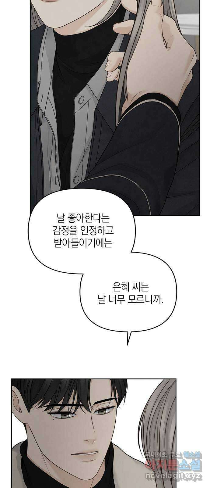 온리호프 30화 43