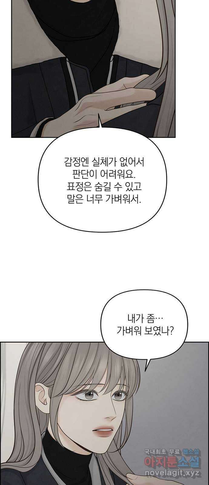 온리호프 30화 44