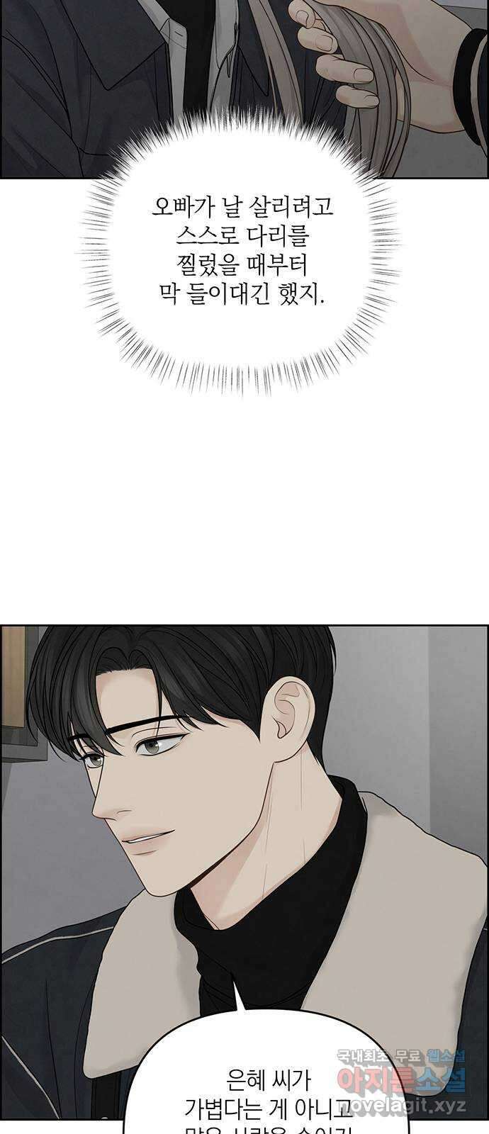 온리호프 30화 45