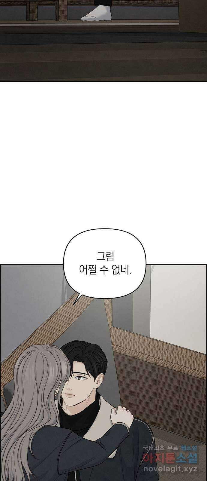 온리호프 30화 47