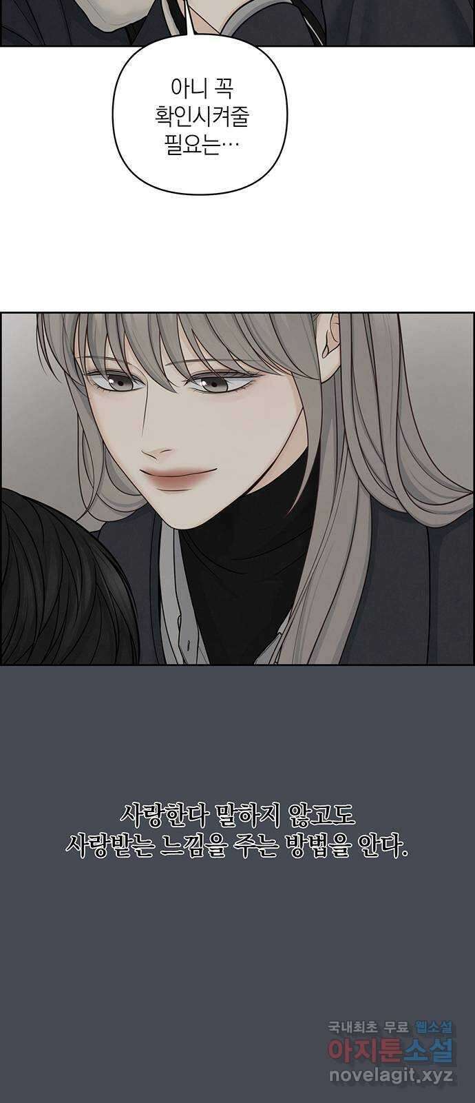 온리호프 30화 49